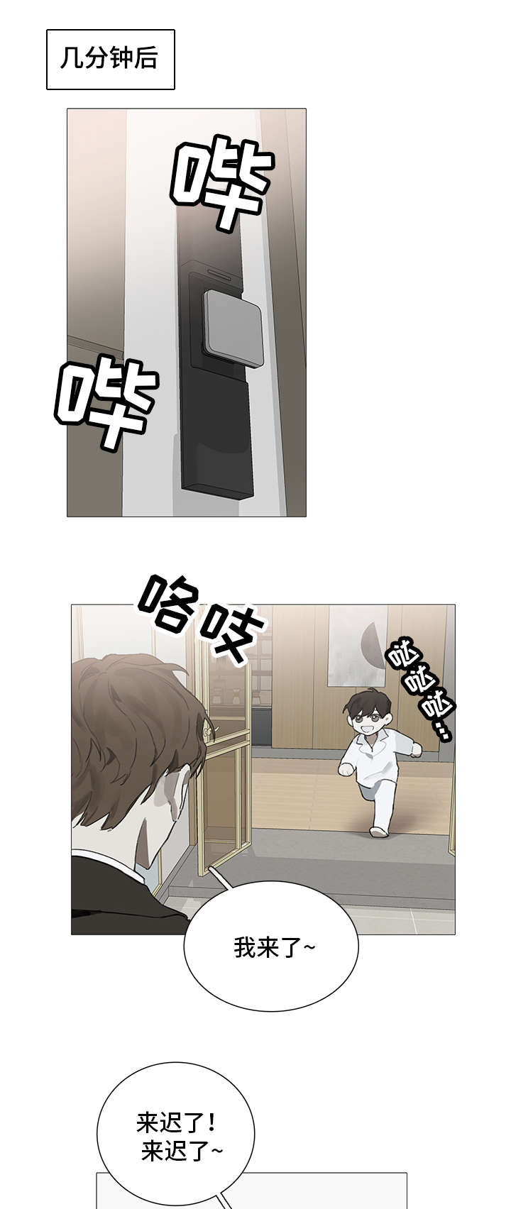 矛盾钢琴家第9话图