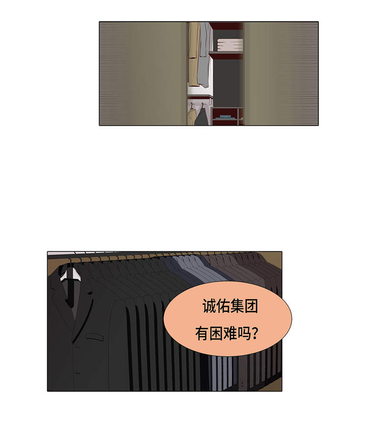 魔王的阴差第1话图