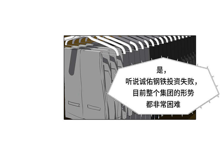 魔王的阴差第1话图