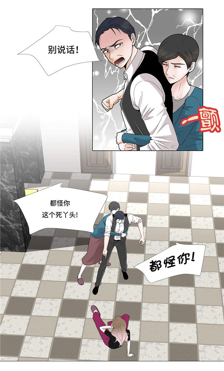 魔王的阴差第12话图