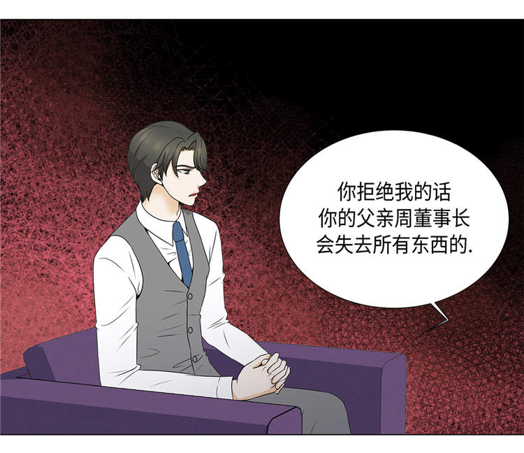 魔王的阴差第17话图