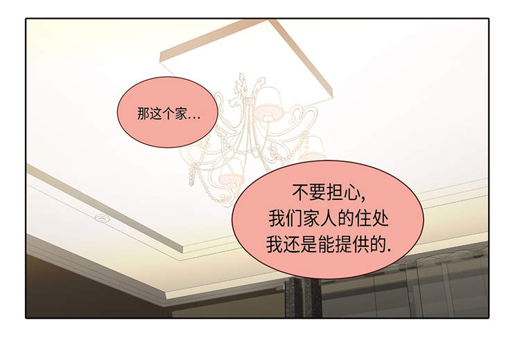 魔王的阴差第19话图