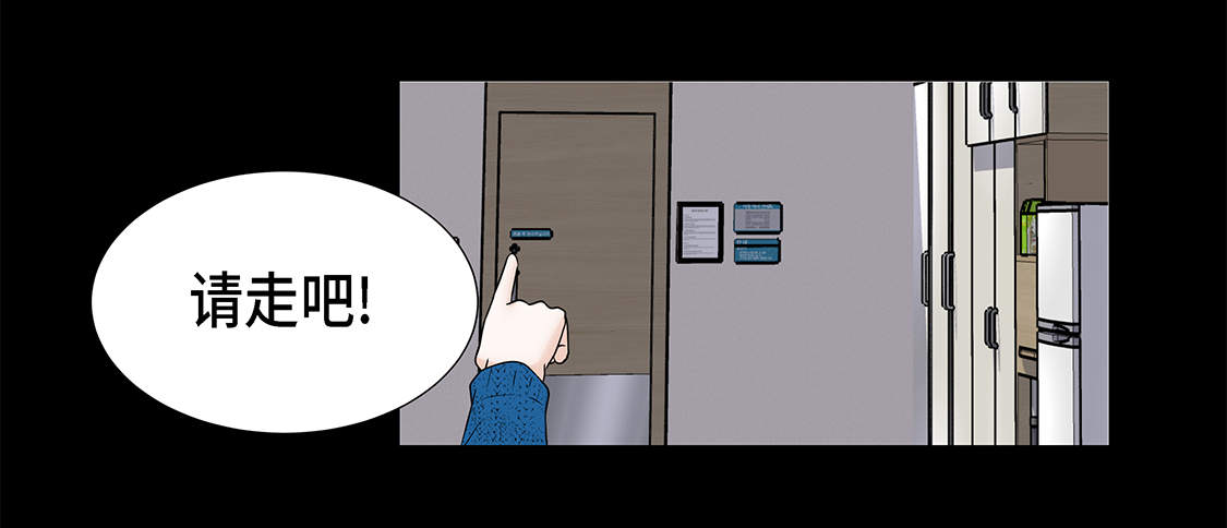 魔王的阴差第21话图