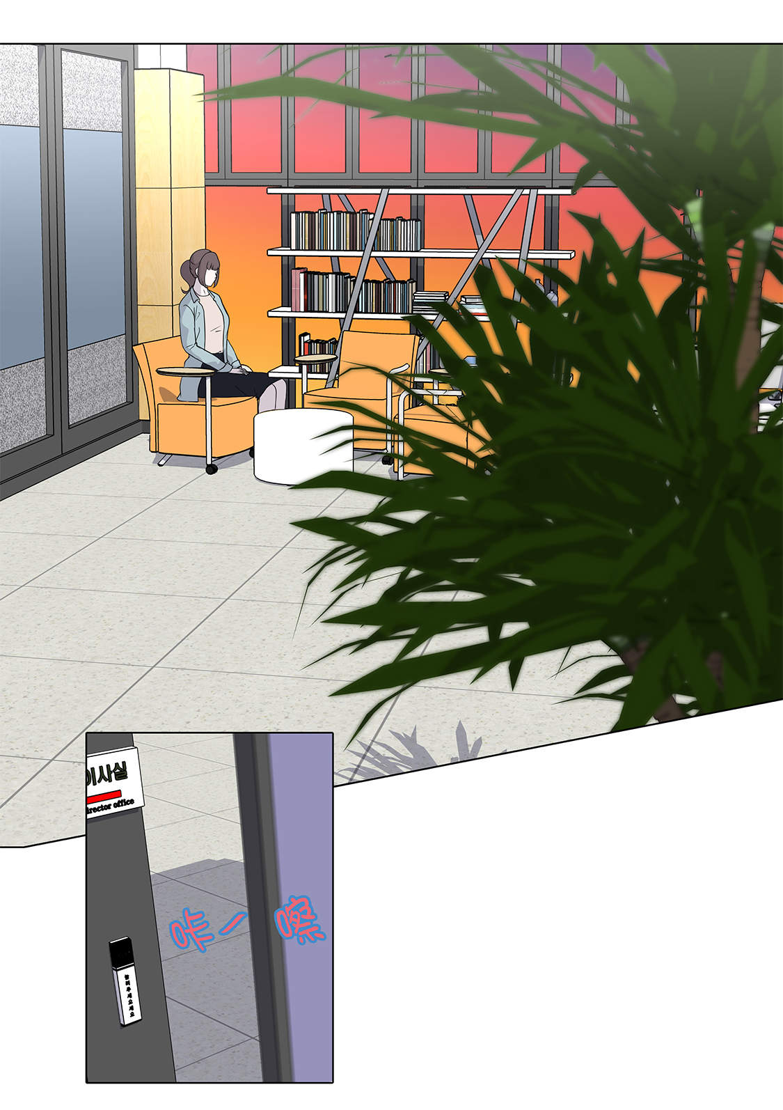 魔王的阴差第22话图