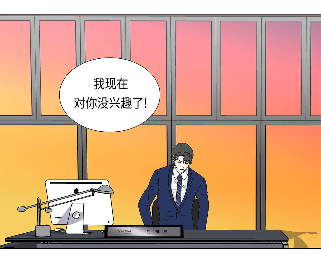 魔王的阴差第22话图