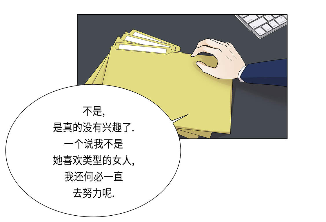 魔王的阴差第23话图