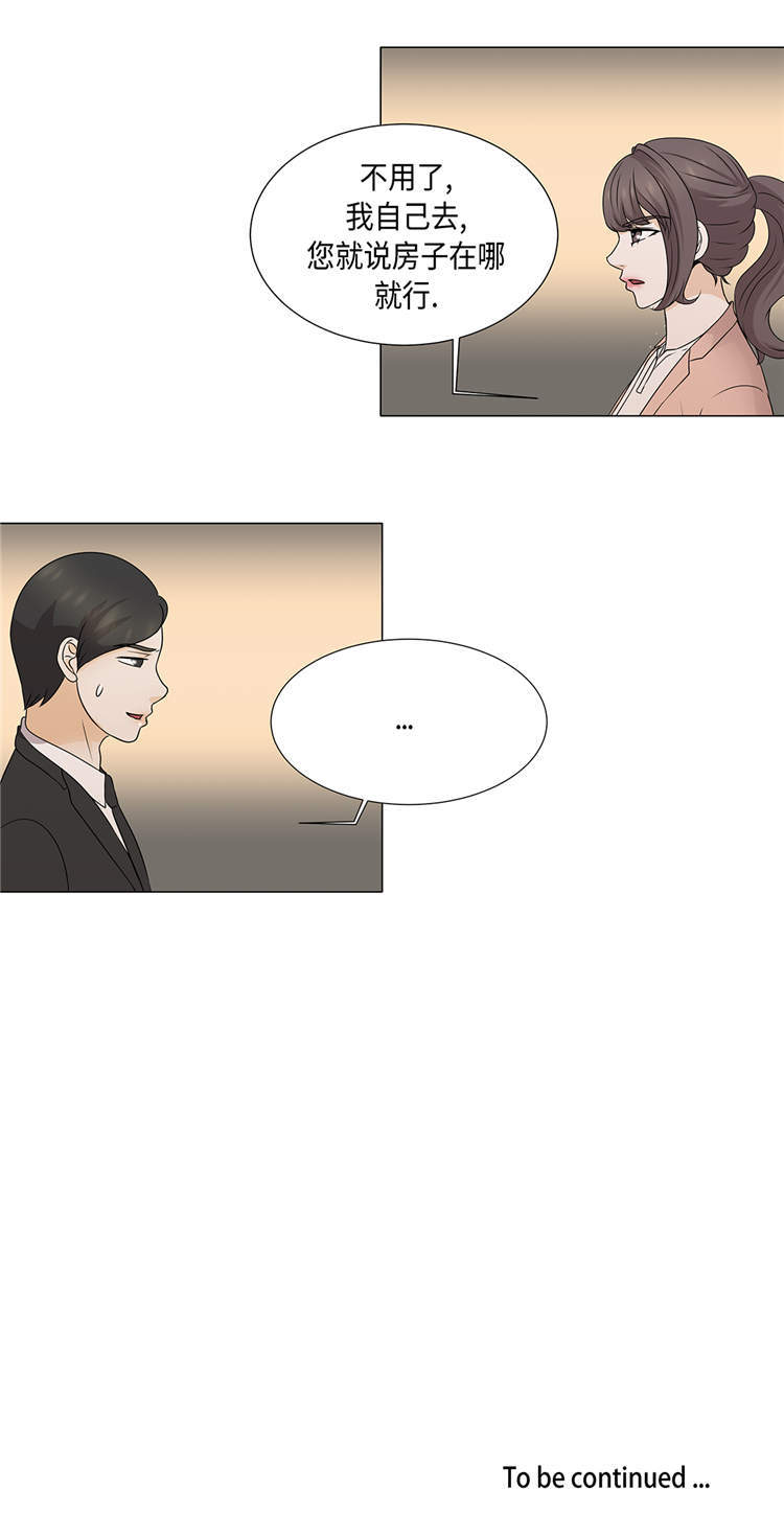 魔王的阴差第29话图
