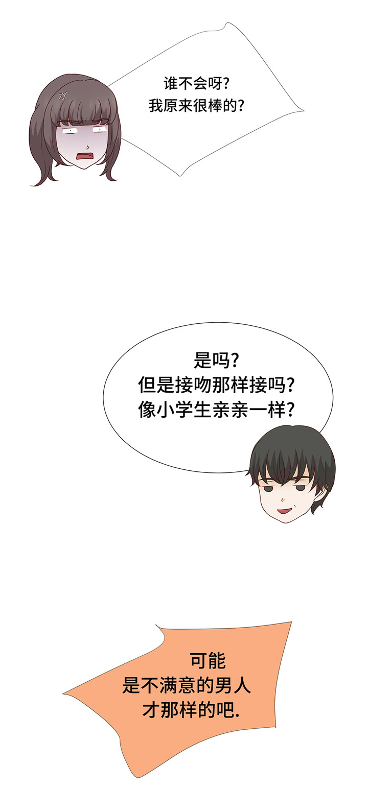 魔王的阴差第43话图