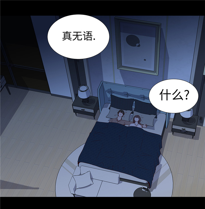 魔王的阴差第44话图