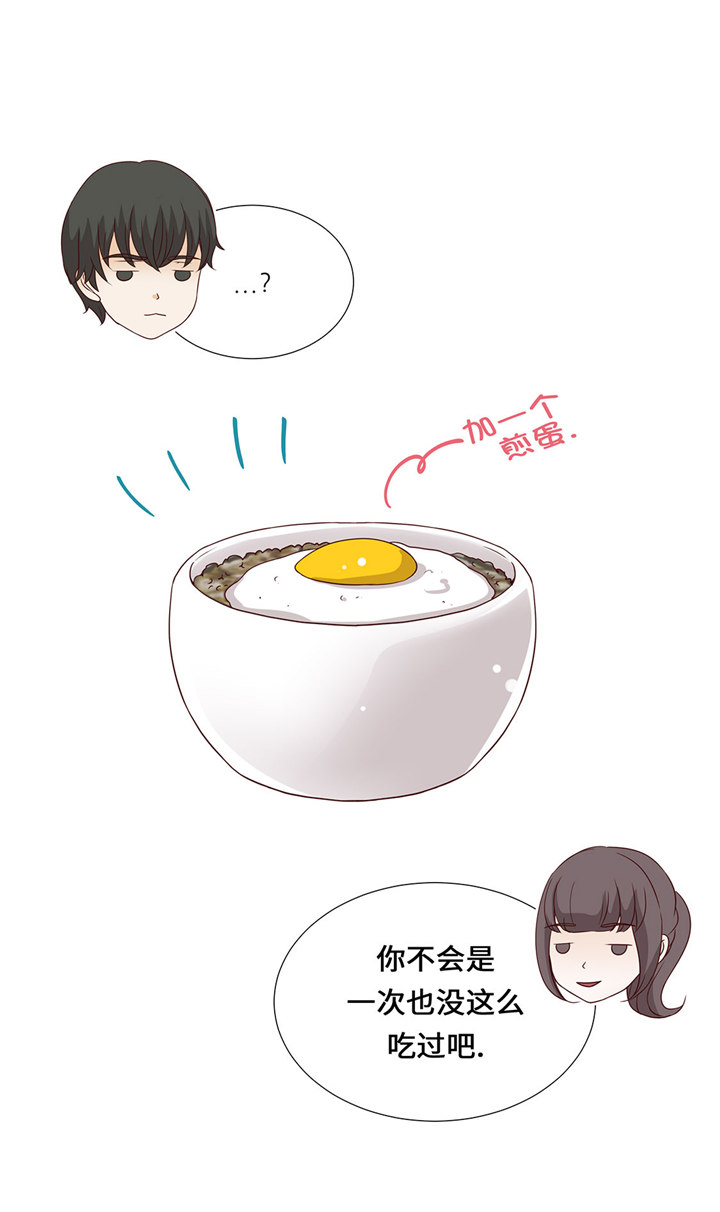 魔王的阴差第46话图