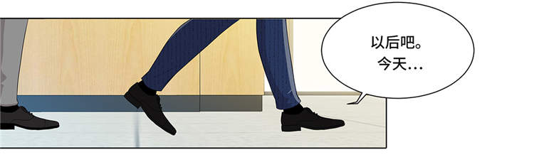 魔王的阴差第7话图