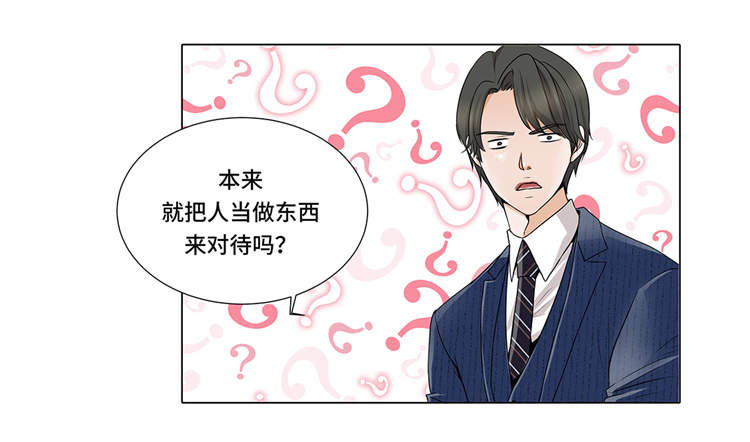 魔王的阴差第8话图