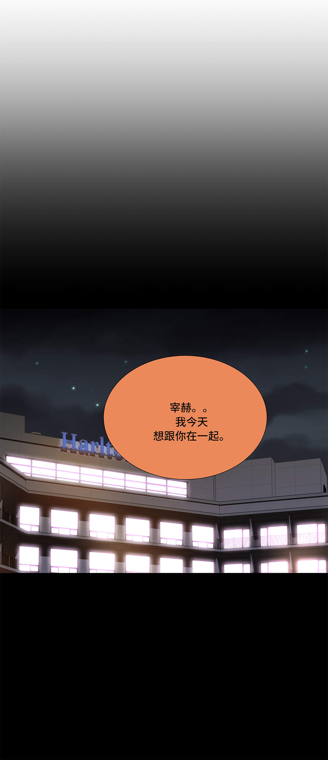 魔王的阴差第9话图