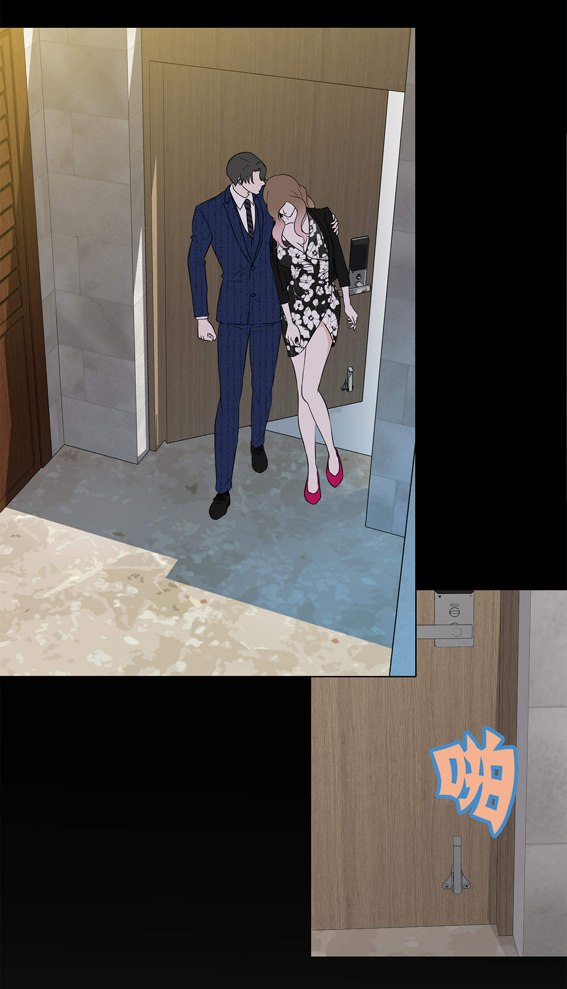 魔王的阴差第9话图