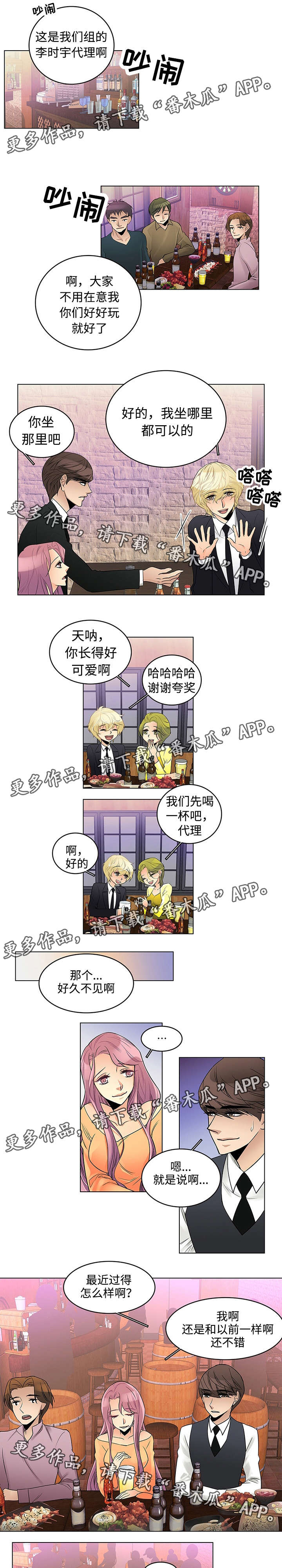 民宿屋诅咒第10话图