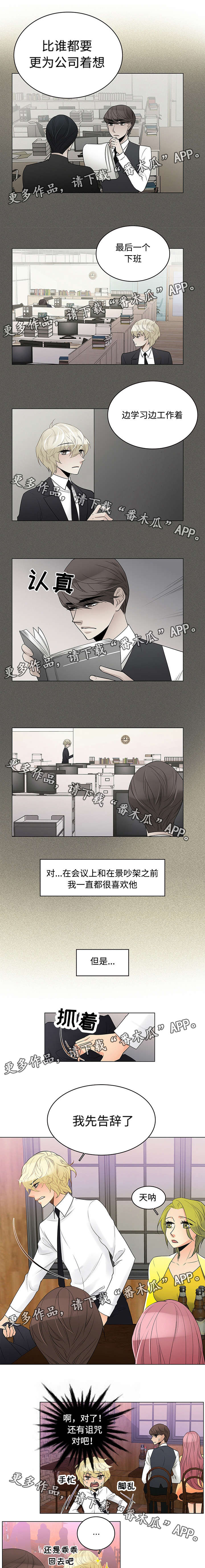 民宿屋诅咒第11话图