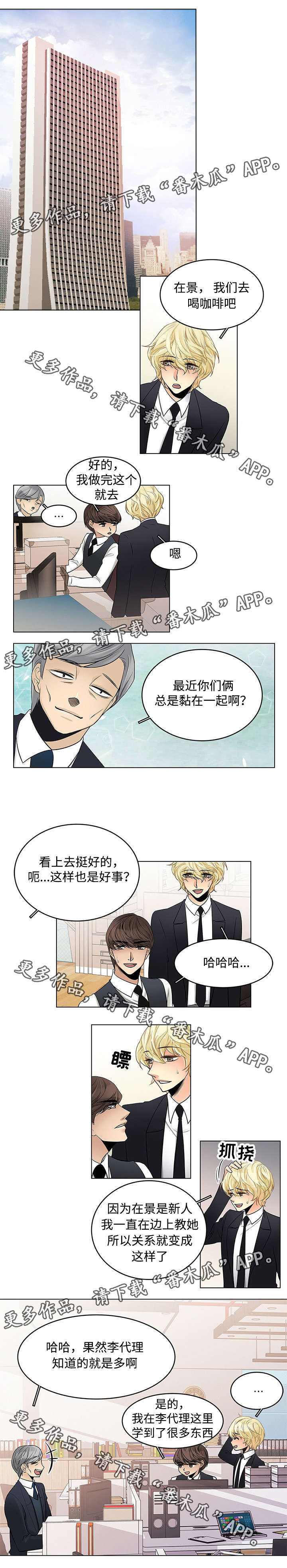 民宿屋诅咒第17话图