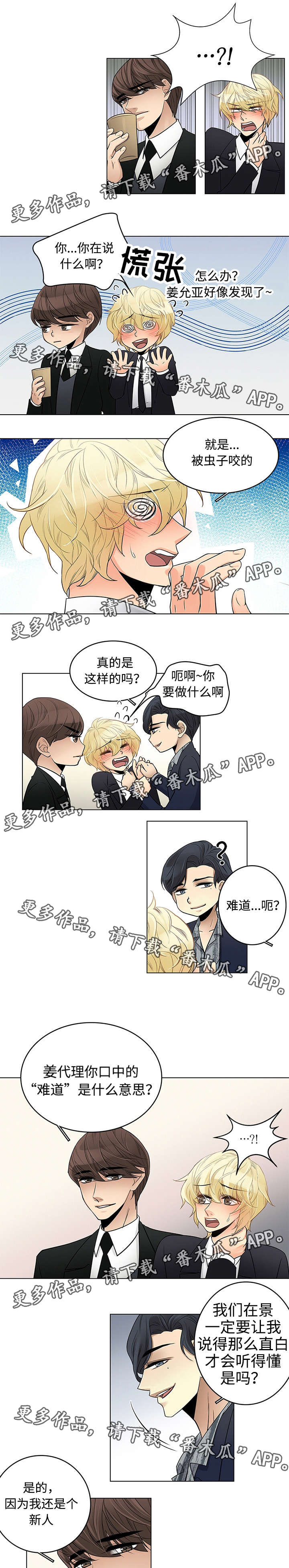 民宿屋诅咒第18话图