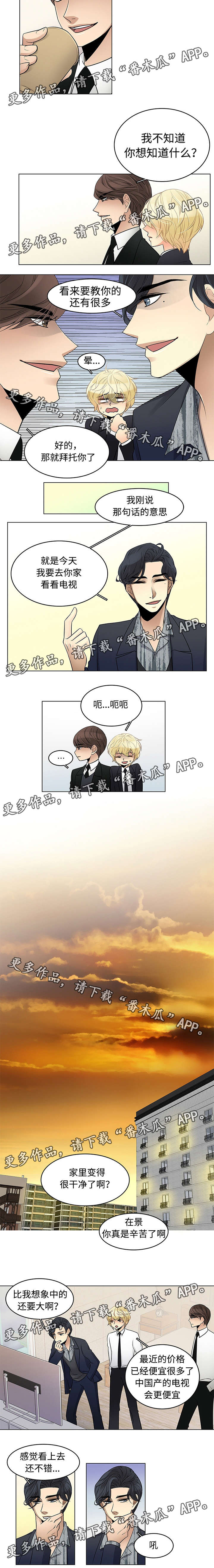 民宿屋诅咒第18话图