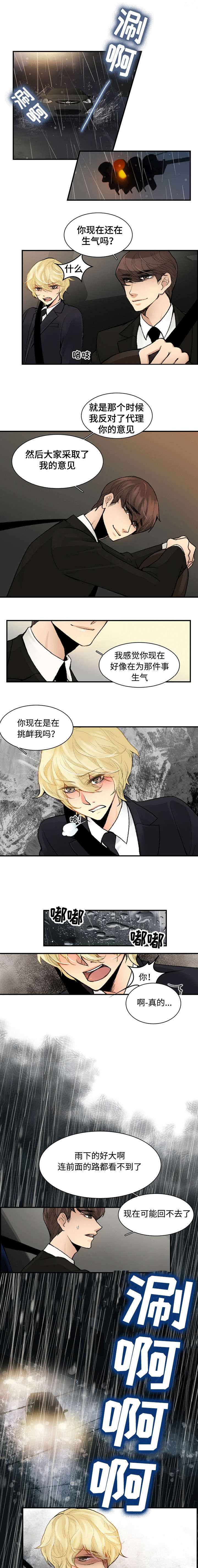 民宿屋诅咒第2话图