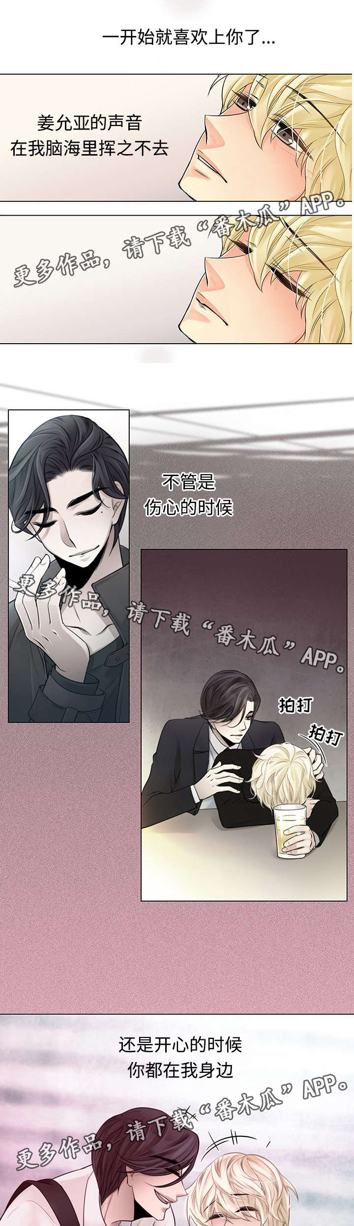 民宿屋诅咒第20话图