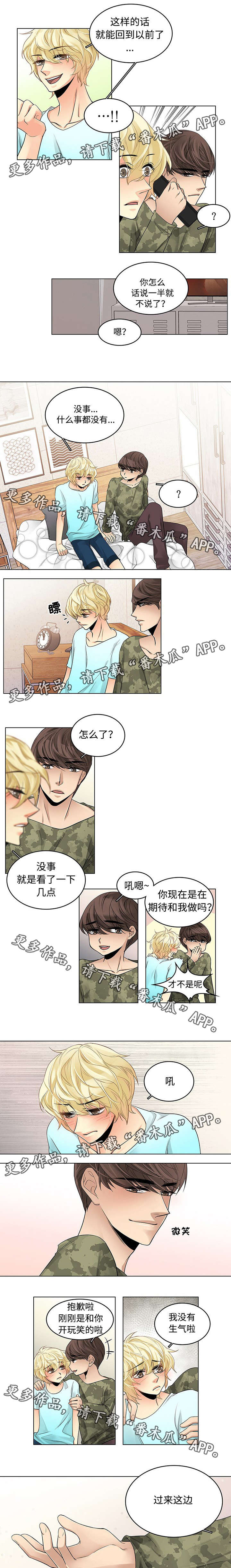 民宿屋诅咒第21话图