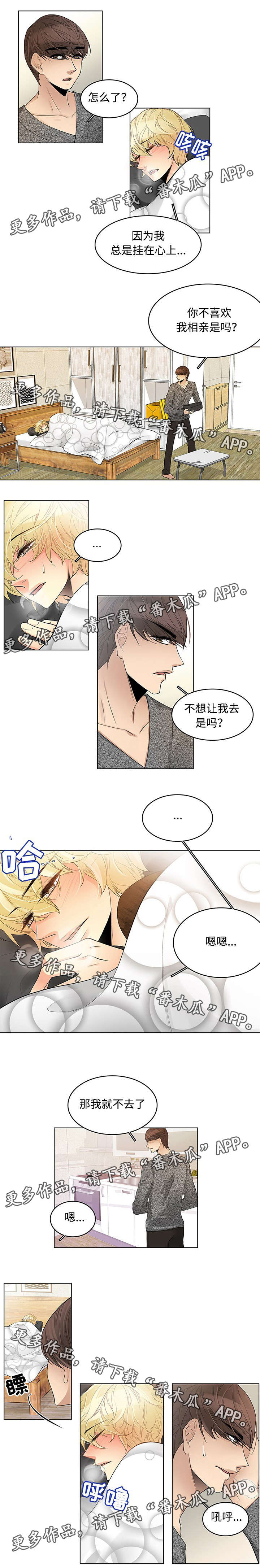 民宿屋诅咒第23话图