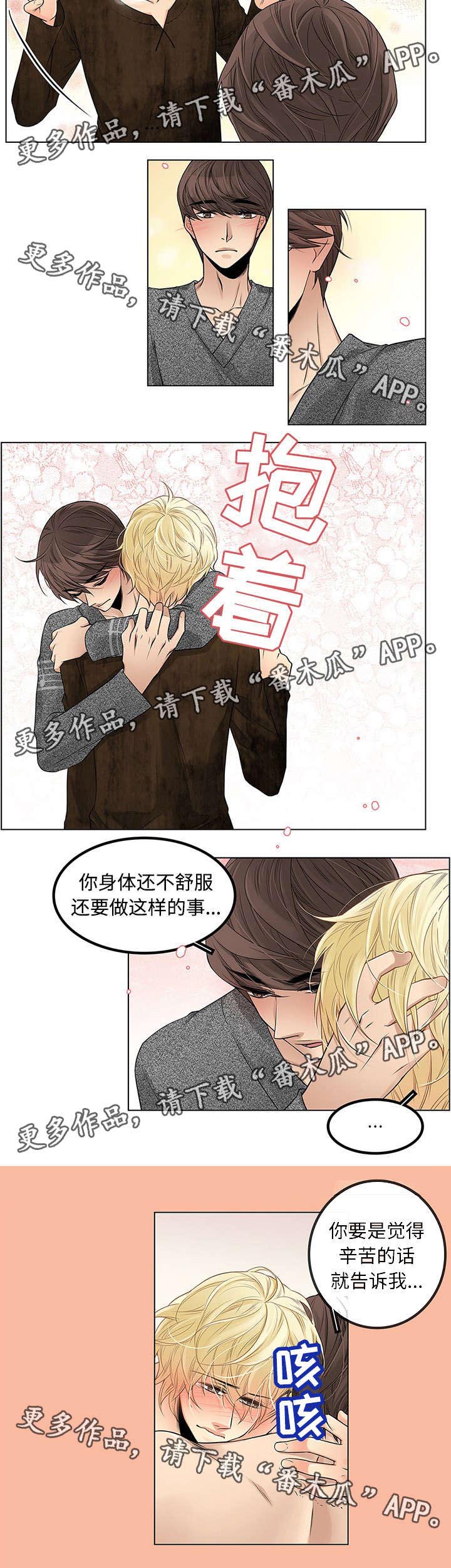 民宿屋诅咒第24话图