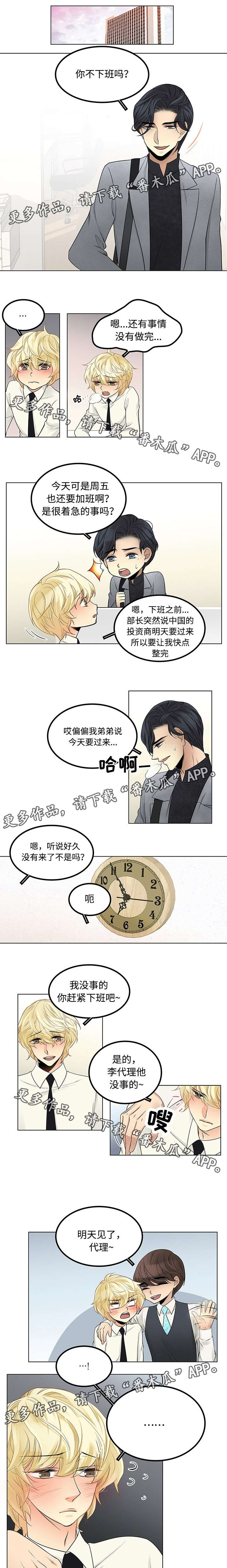 民宿屋诅咒第25话图