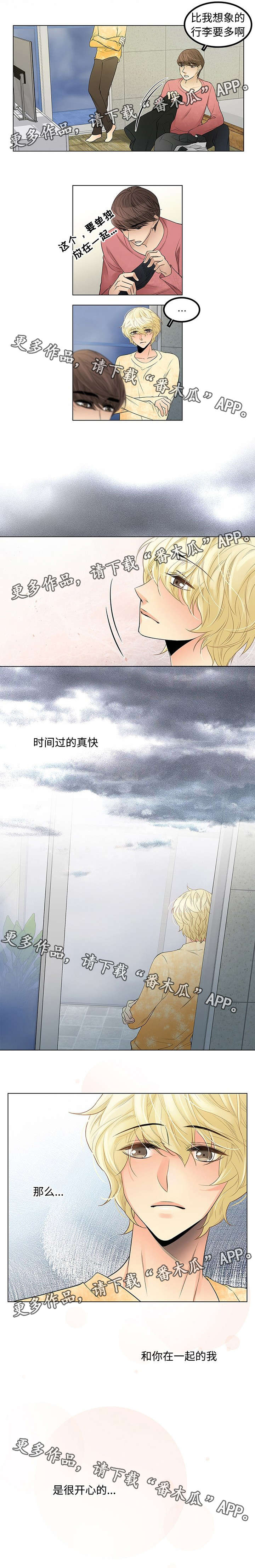 民宿屋诅咒第28话图