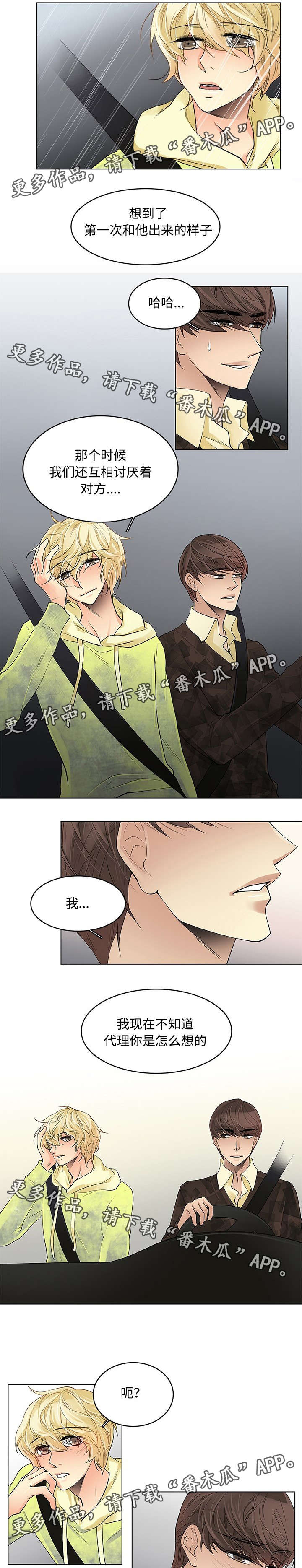 民宿屋诅咒第29话图