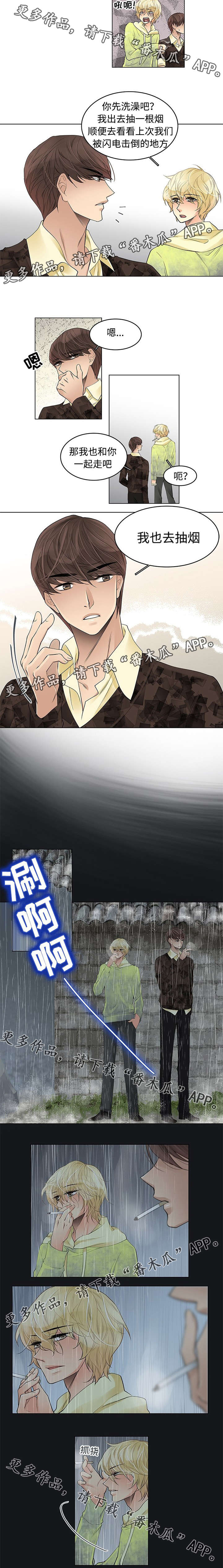 民宿屋诅咒第29话图