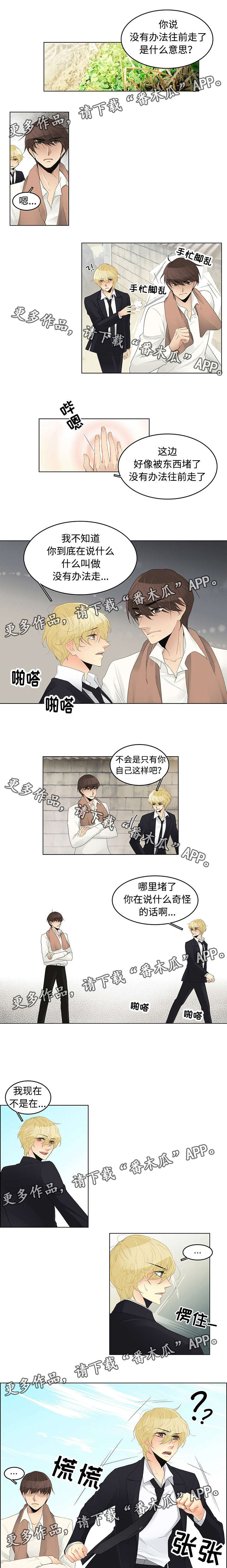 民宿屋诅咒第3话图