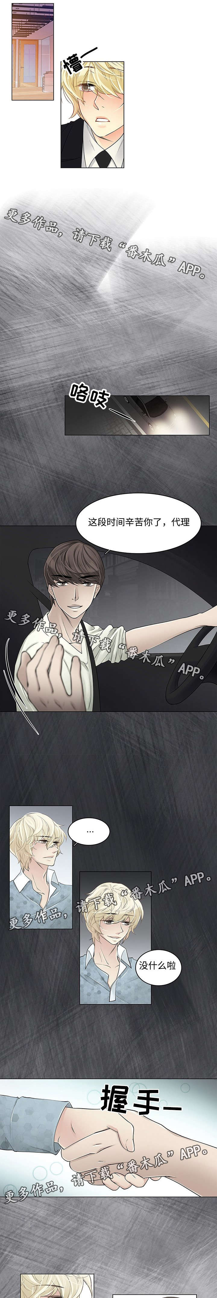 民宿屋诅咒第31话图