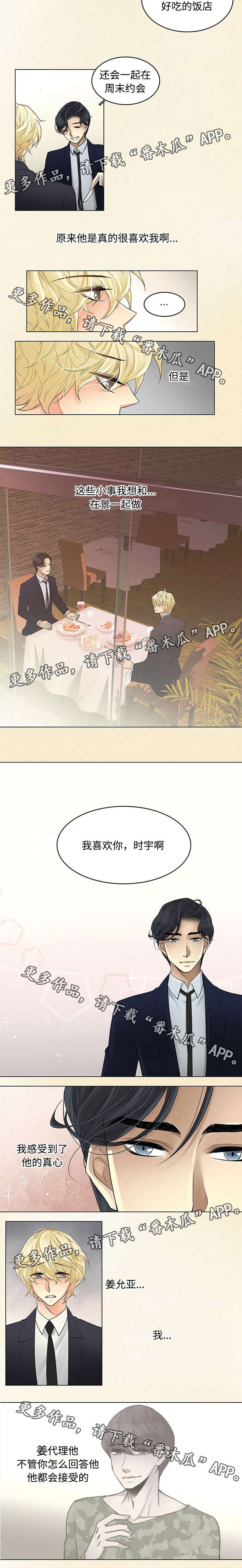 民宿屋诅咒第32话图