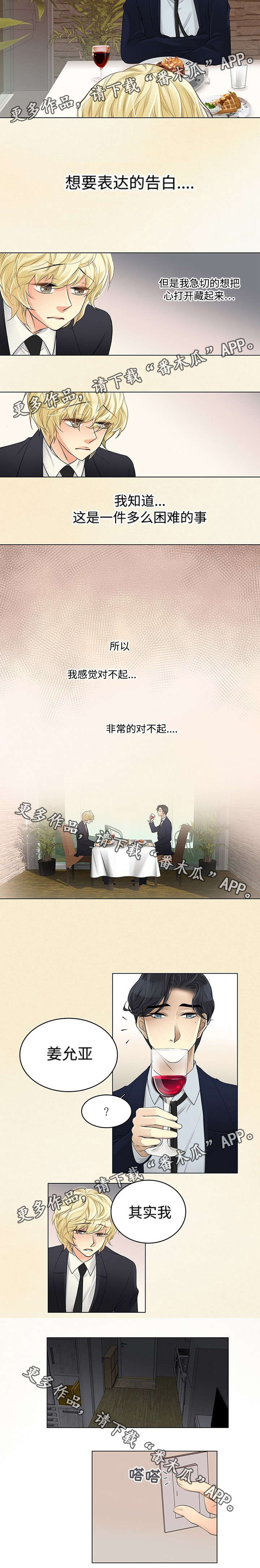 民宿屋诅咒第32话图