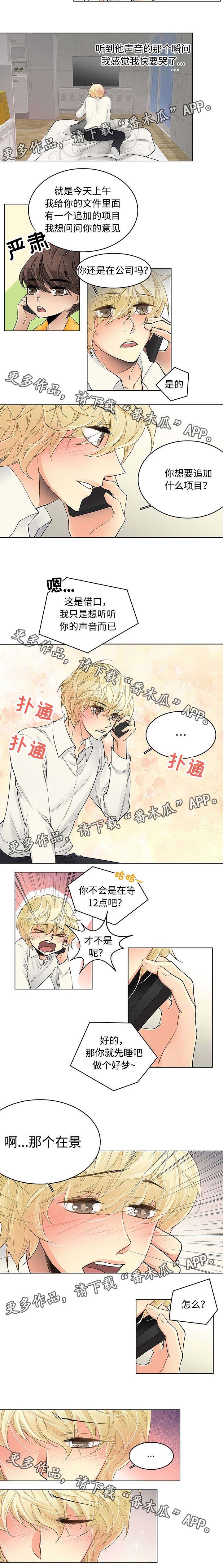 民宿屋诅咒第33话图