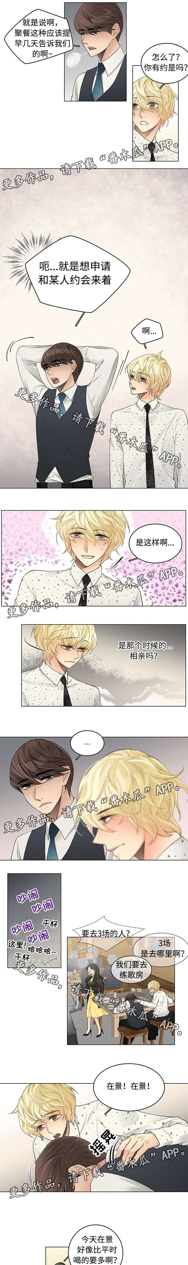 民宿屋诅咒第34话图