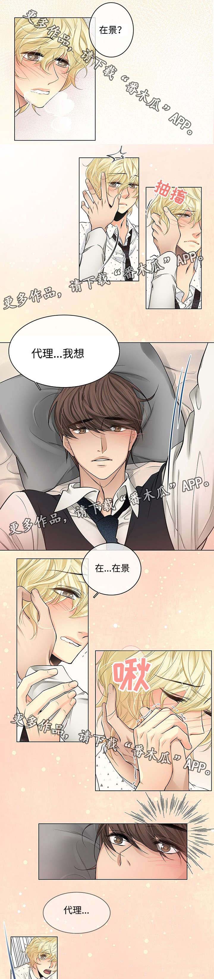 民宿屋诅咒第35话图