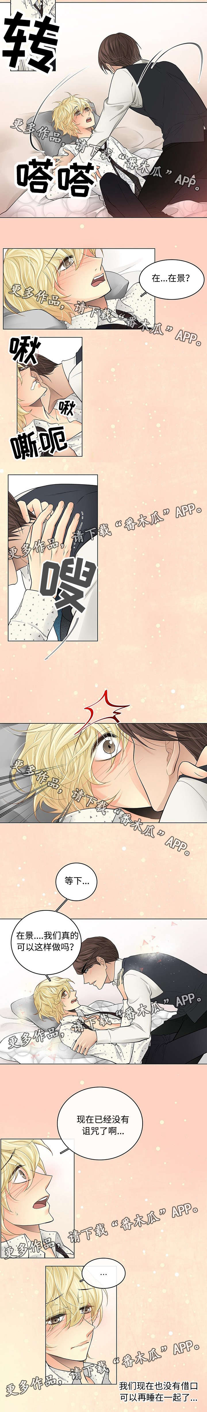 民宿屋诅咒第35话图