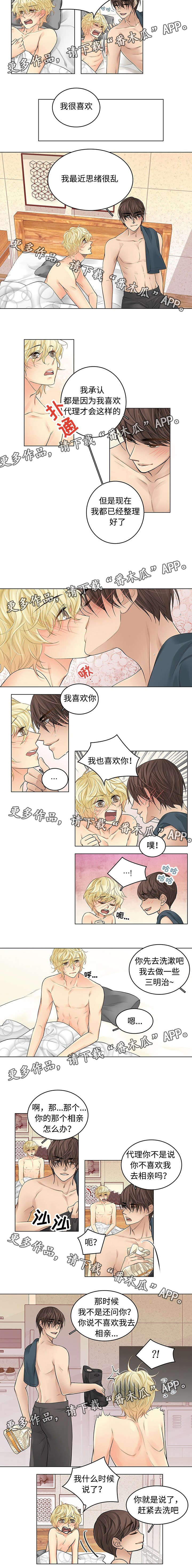 民宿屋诅咒第36话图