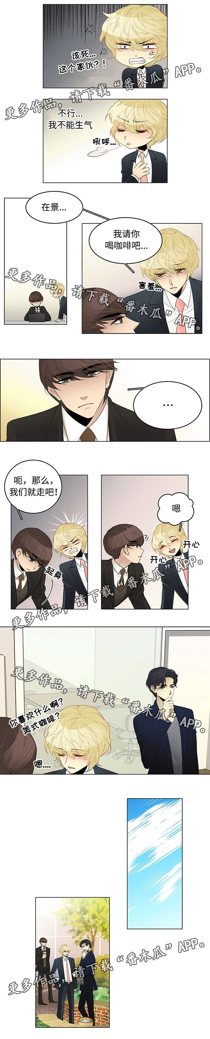 民宿屋诅咒第4话图