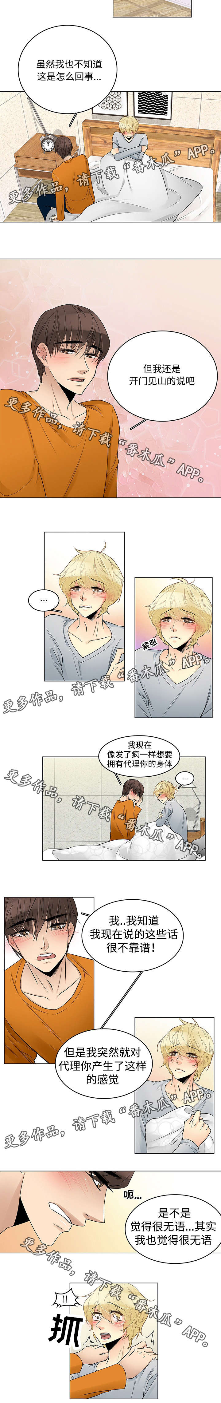 民宿屋诅咒第7话图