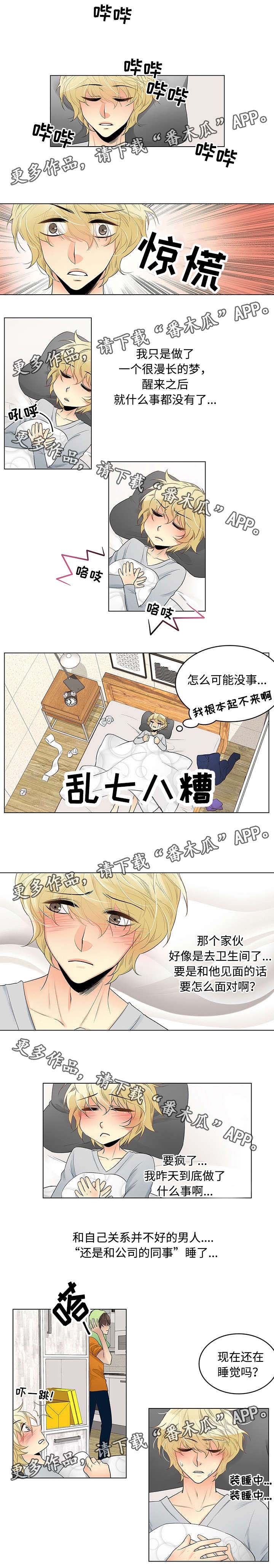 民宿屋诅咒第8话图