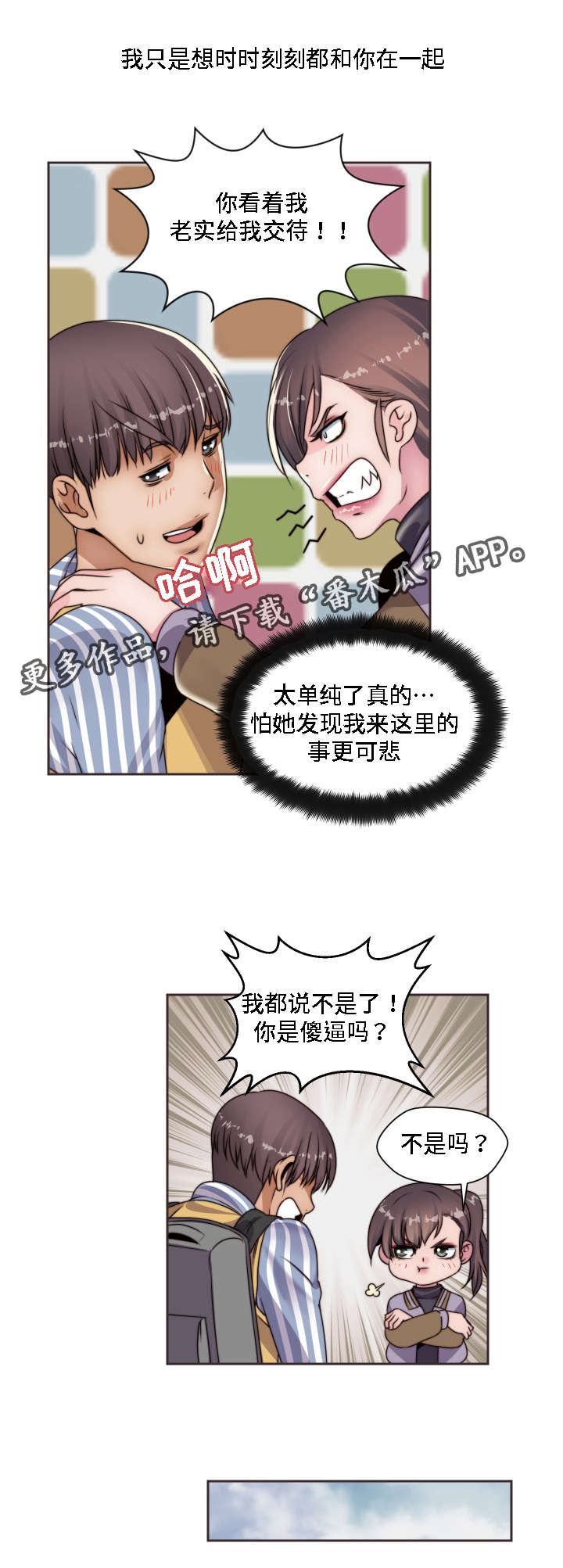 模范生多海第11话图