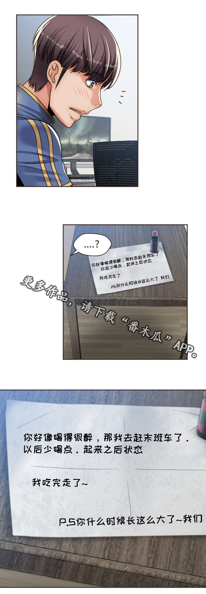 模范生多海第13话图