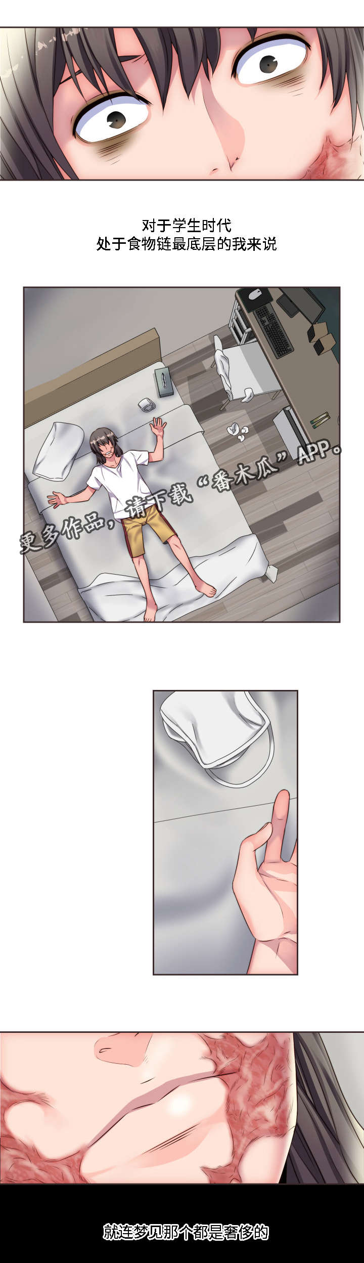 模范生多海第14话图