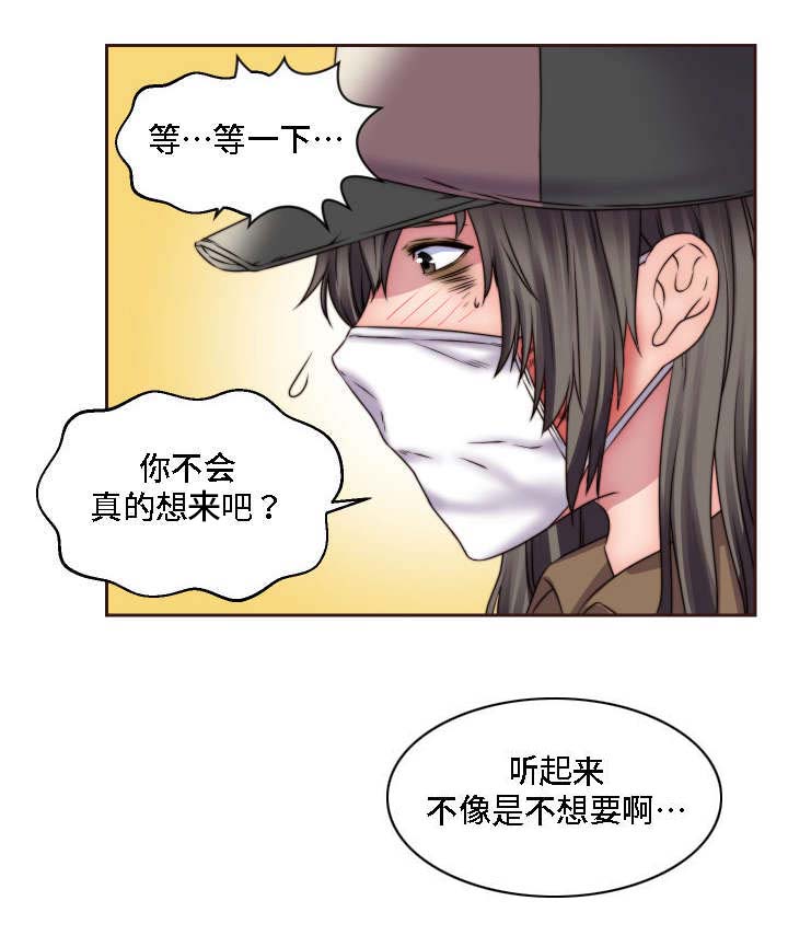 模范生多海第15话图