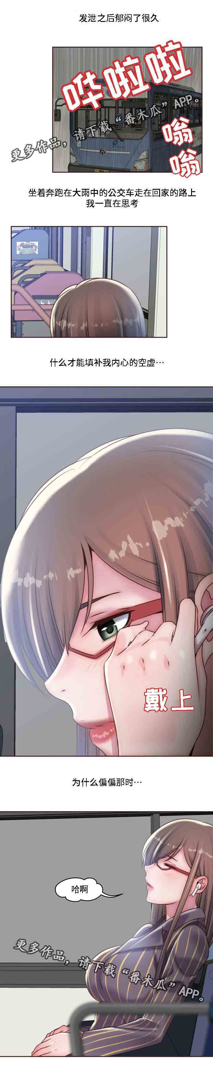 模范生多海第18话图