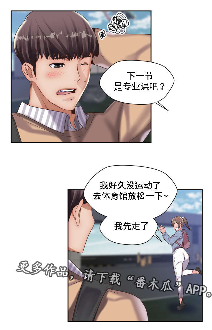 模范生多海第18话图